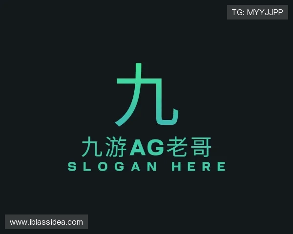 知道九游ag老哥